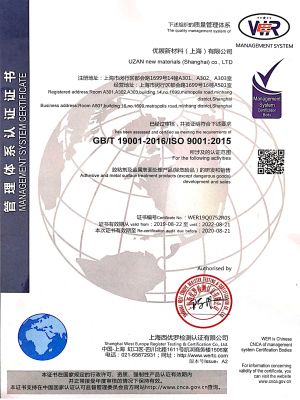 ISO9001質(zhì)量體系認(rèn)證證書