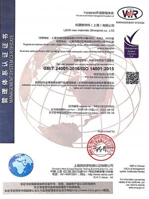 ISO14001環(huán)境體系認(rèn)證證書